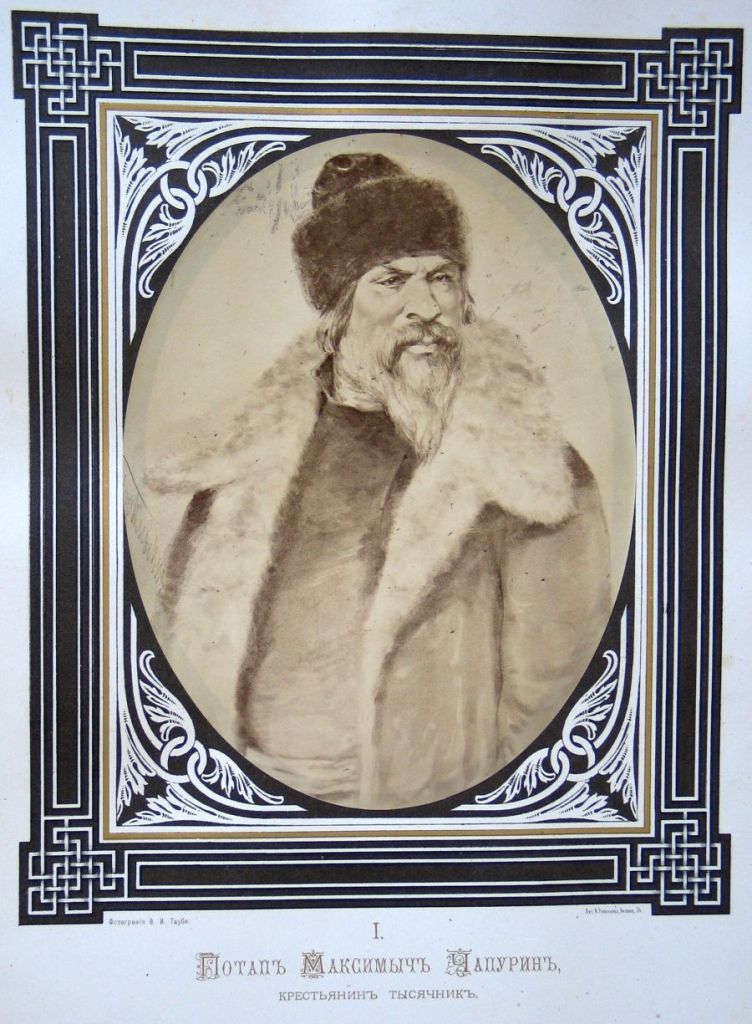 Патап Максимыч Чапурин (портрет П. Боклевского)