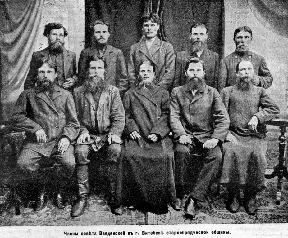 Протоиерей Зиновий Нижников (в центре в первом ряду) и члены совета витебской старообрядческой общины