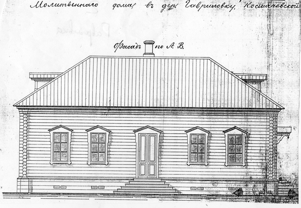 10. План молитвенного дома в Гариловке (фасад). Февраль 1889 года.