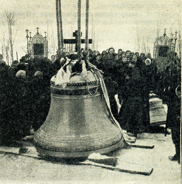 Колокол, подготовленный к поднятию на колокольню Никольского храма. 1911 год