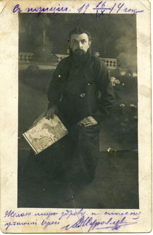 Священник Алексей Журавлев, фотоснимок с автографом. 1914 год